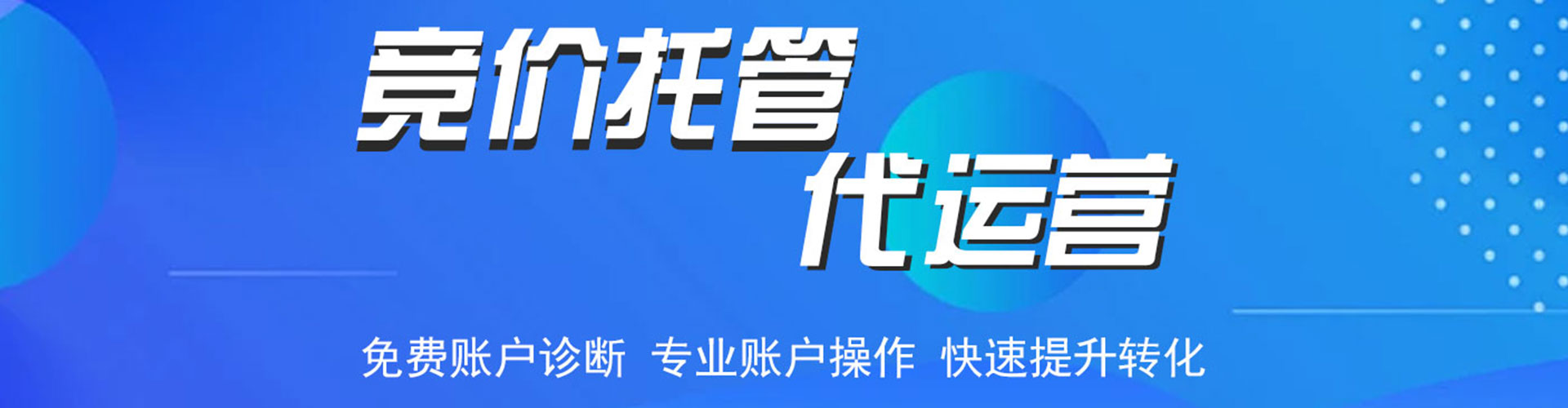 北仑信息流代理